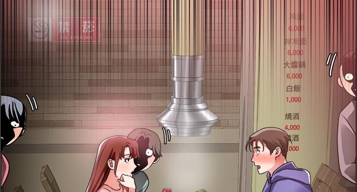 《工地女神》第43话 第42页