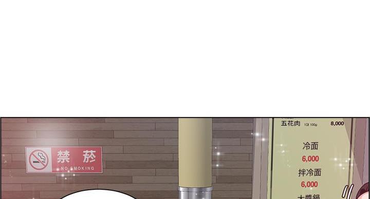 《工地女神》第43话 第46页