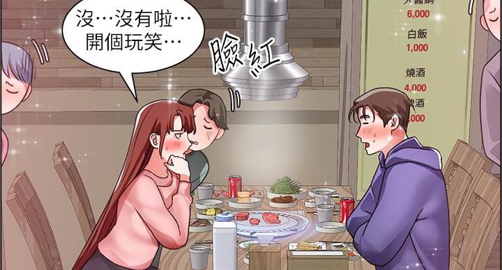 《工地女神》第43话 第47页