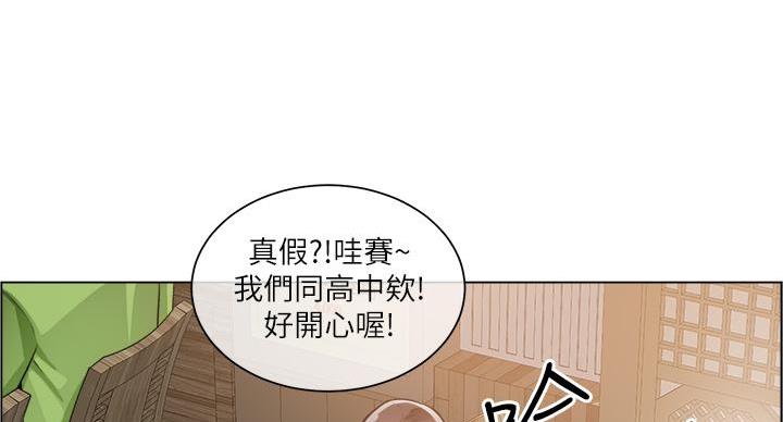 《工地女神》第43话 第4页