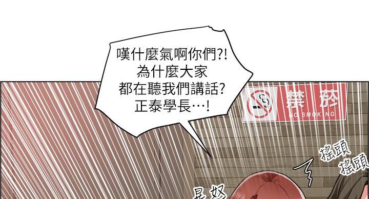 《工地女神》第43话 第51页