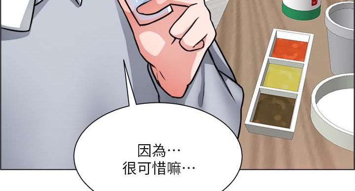 《工地女神》第43话 第54页