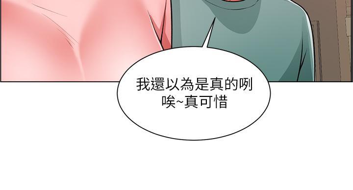 《工地女神》第43话 第57页