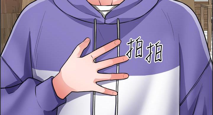 《工地女神》第43话 第62页