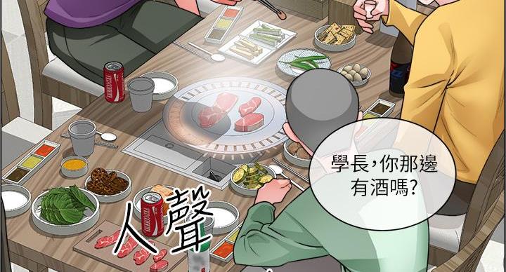 《工地女神》第43话 第6页