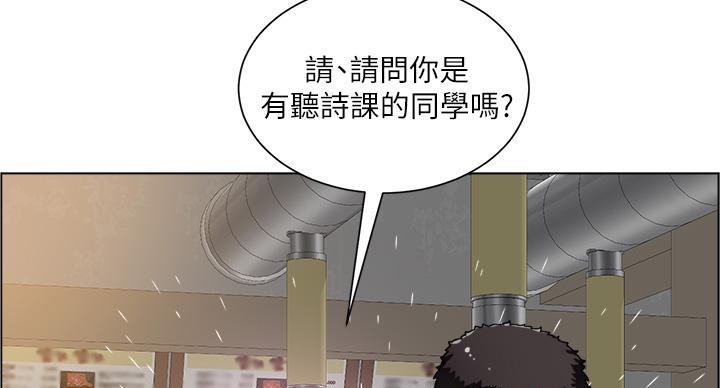 《工地女神》第43话 第71页