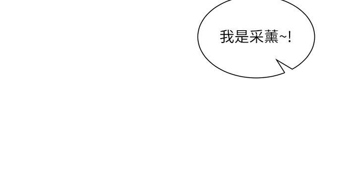 《工地女神》第43话 第77页