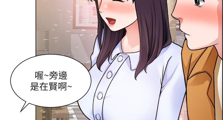 《工地女神》第43话 第82页