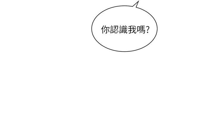 《工地女神》第43话 第85页