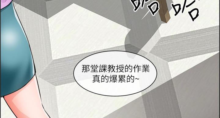 《工地女神》第43话 第8页