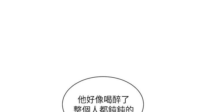 《工地女神》第43话 第91页