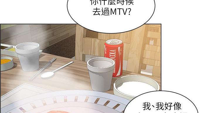 《工地女神》第43话 第98页
