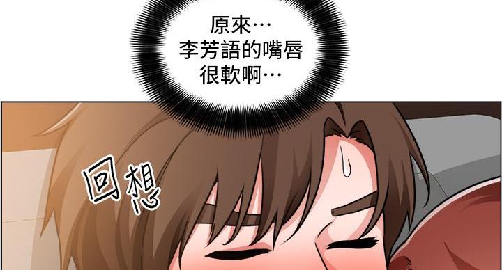 《工地女神》第45话 第102页