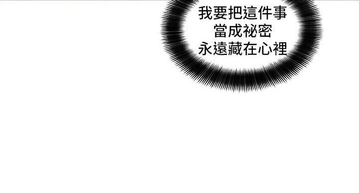 《工地女神》第45话 第104页