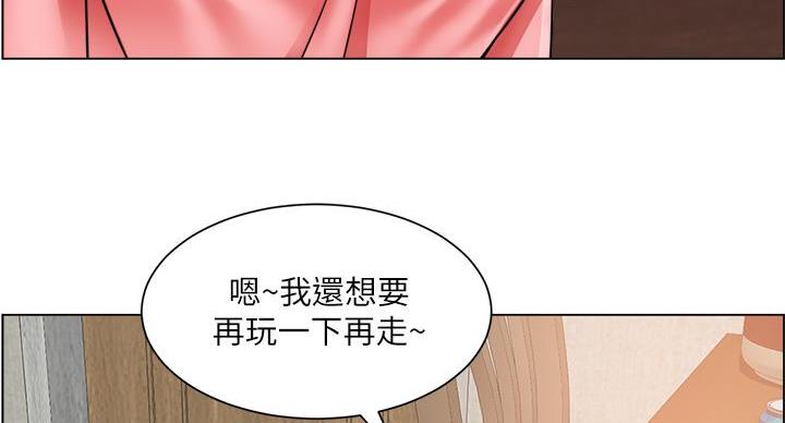《工地女神》第45话 第11页
