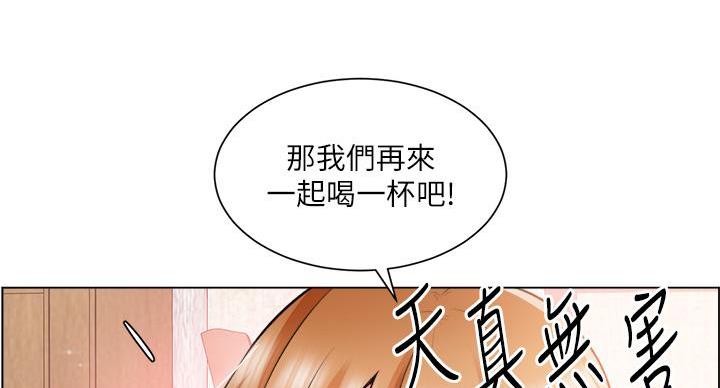 《工地女神》第45话 第16页