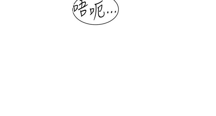 《工地女神》第45话 第44页