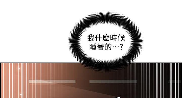 《工地女神》第45话 第45页
