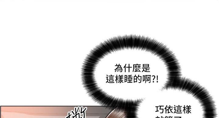 《工地女神》第45话 第49页