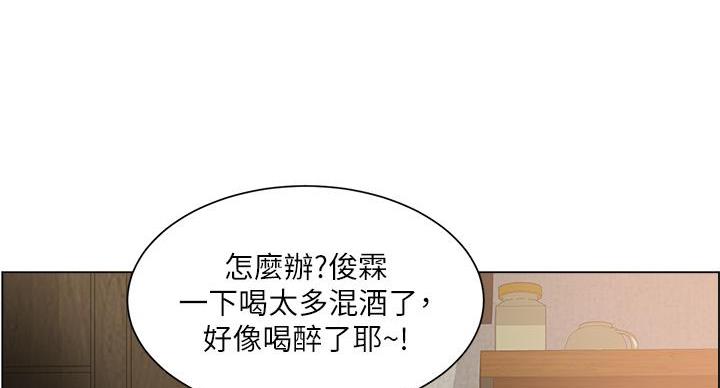 《工地女神》第45话 第4页