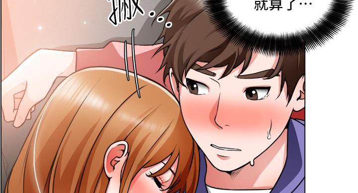 《工地女神》第45话 第50页