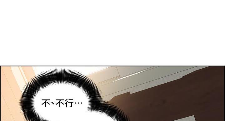 《工地女神》第45话 第61页
