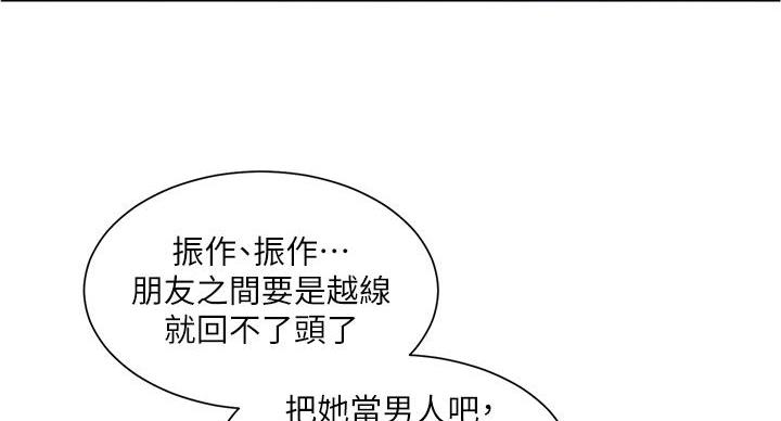 《工地女神》第45话 第65页