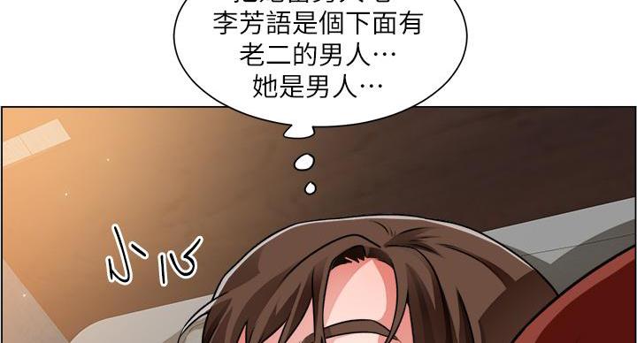《工地女神》第45话 第66页
