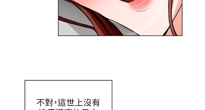 《工地女神》第45话 第74页