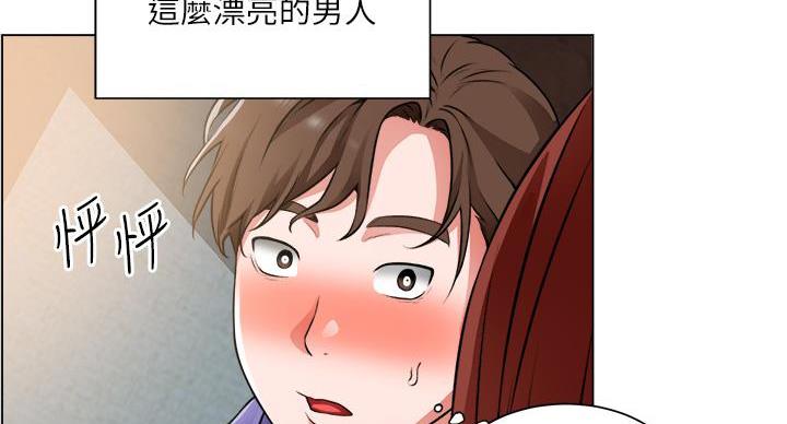 《工地女神》第45话 第75页
