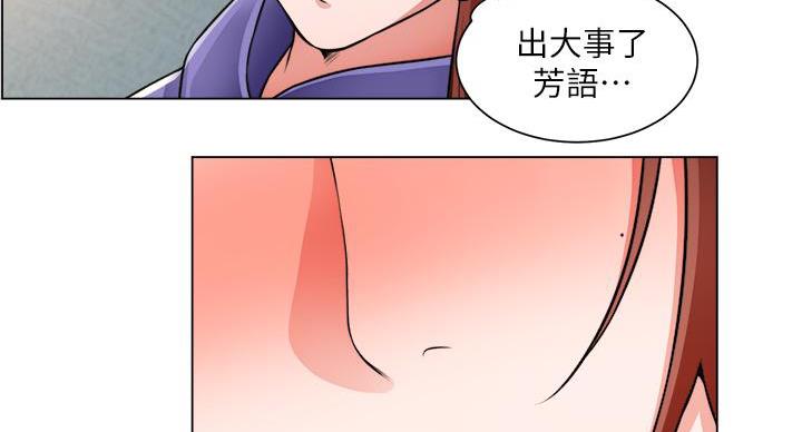 《工地女神》第45话 第76页