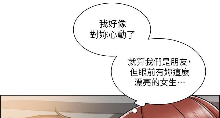 《工地女神》第45话 第79页