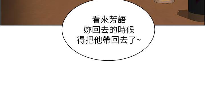 《工地女神》第45话 第7页