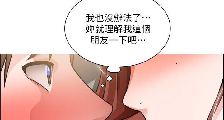 《工地女神》第45话 第83页