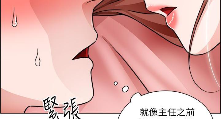 《工地女神》第45话 第84页