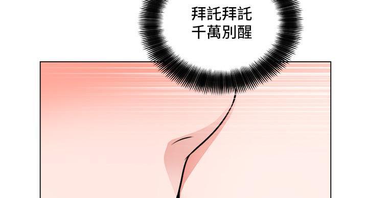 《工地女神》第45话 第86页