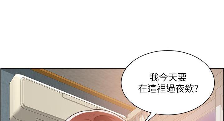 《工地女神》第45话 第8页