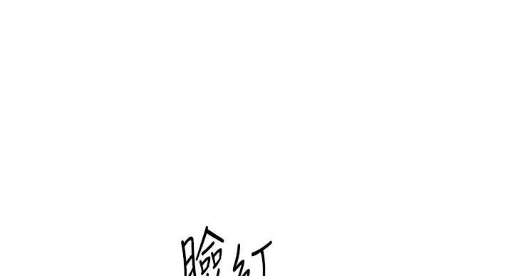 《工地女神》第45话 第91页