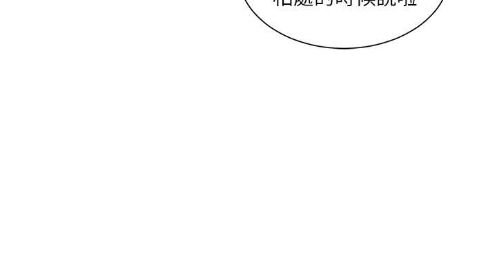 《工地女神》第44话 第103页