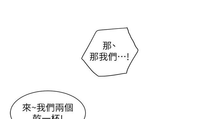 《工地女神》第44话 第104页