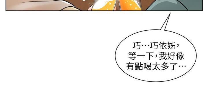 《工地女神》第44话 第106页
