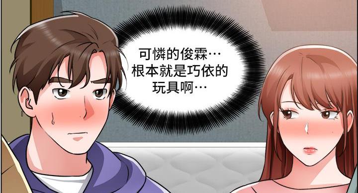 《工地女神》第44话 第108页