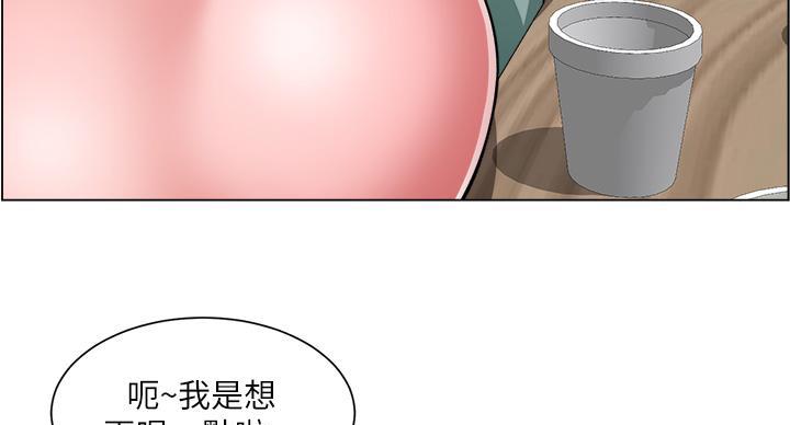 《工地女神》第44话 第10页