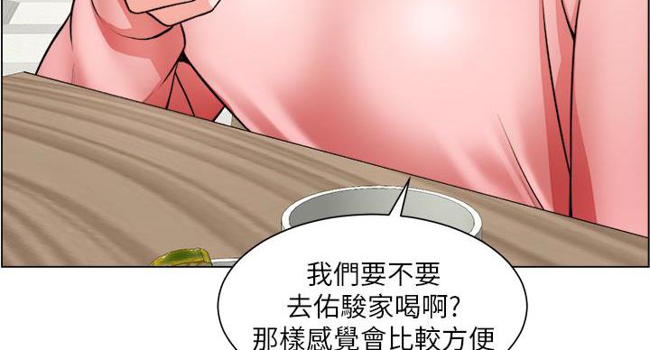 《工地女神》第44话 第13页