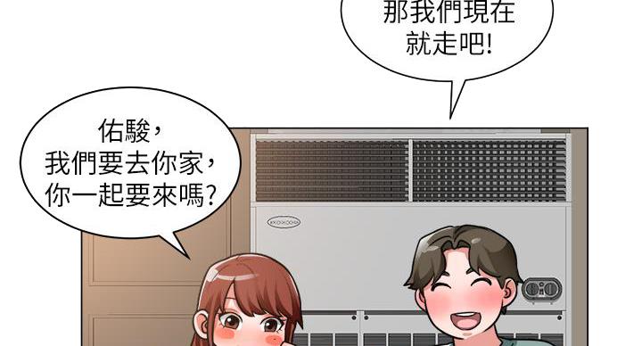 《工地女神》第44话 第15页