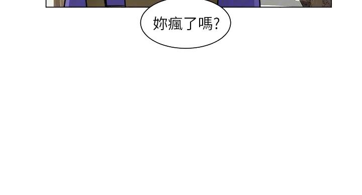 《工地女神》第44话 第17页