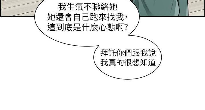 《工地女神》第44话 第24页