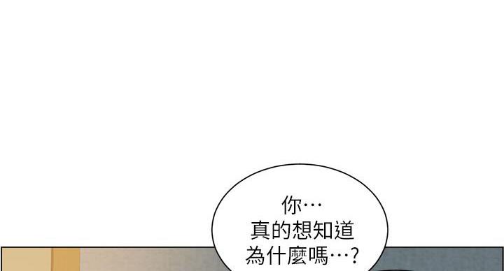 《工地女神》第44话 第25页