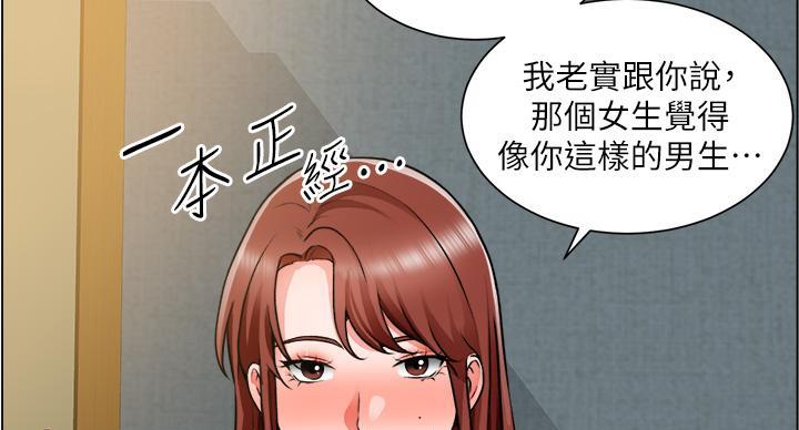 《工地女神》第44话 第26页