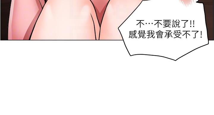 《工地女神》第44话 第28页